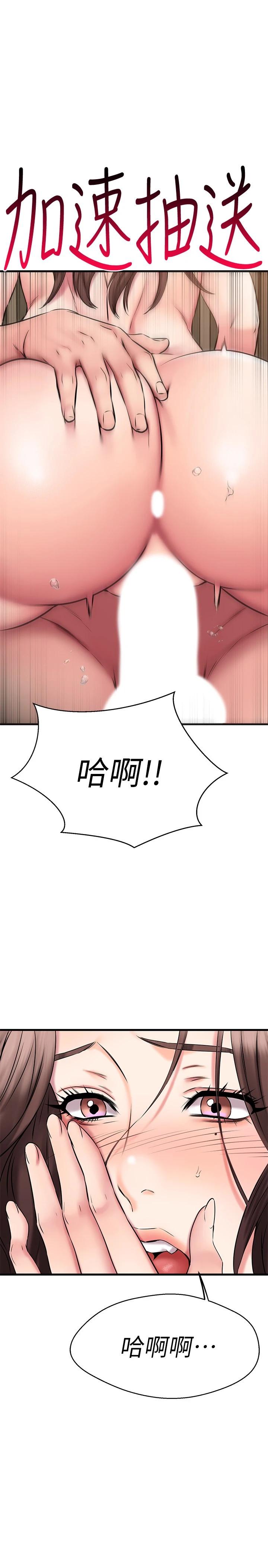 《我的好友太超過!》在线观看 第27话-正式超越朋友关系的两人 漫画图片27