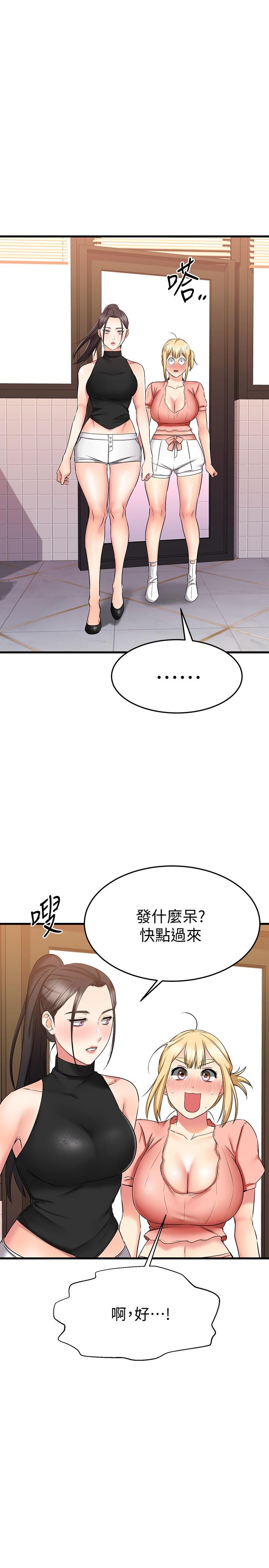 《我的好友太超過!》在线观看 第29话-给老闆的特别惊喜 漫画图片45