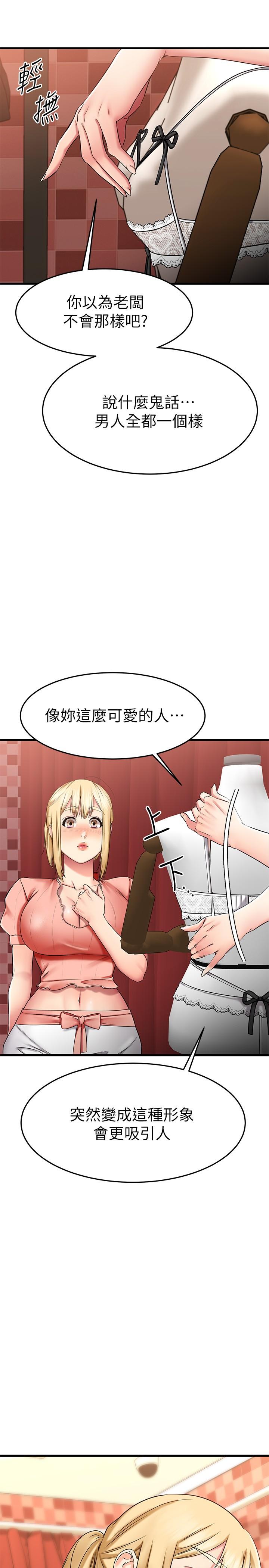 《我的好友太超過!》在线观看 第30话-让我用身体来帮你治疗 漫画图片9