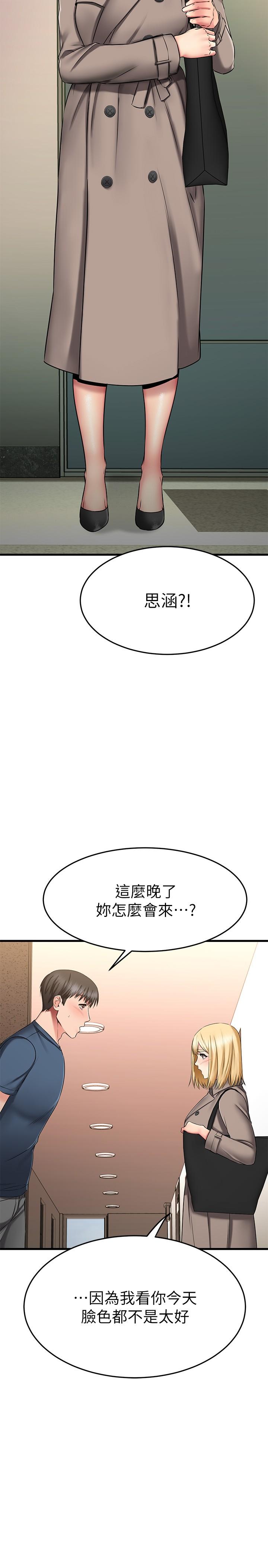 《我的好友太超過!》在线观看 第30话-让我用身体来帮你治疗 漫画图片19