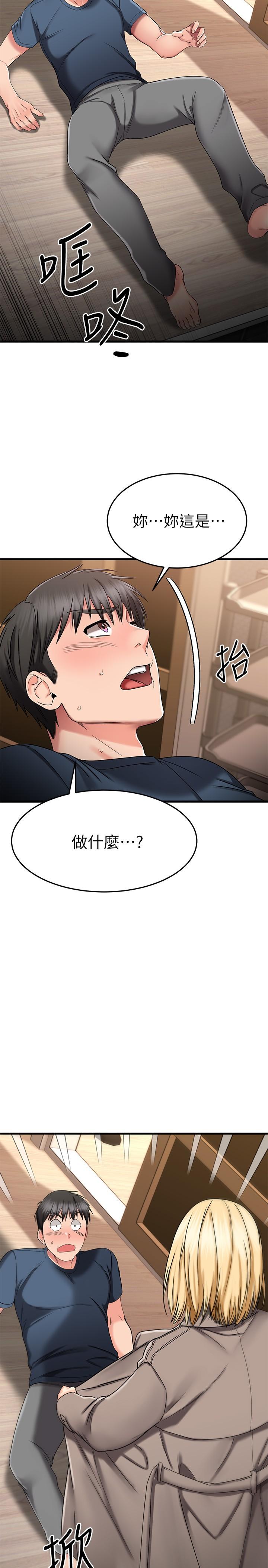 《我的好友太超過!》在线观看 第30话-让我用身体来帮你治疗 漫画图片22