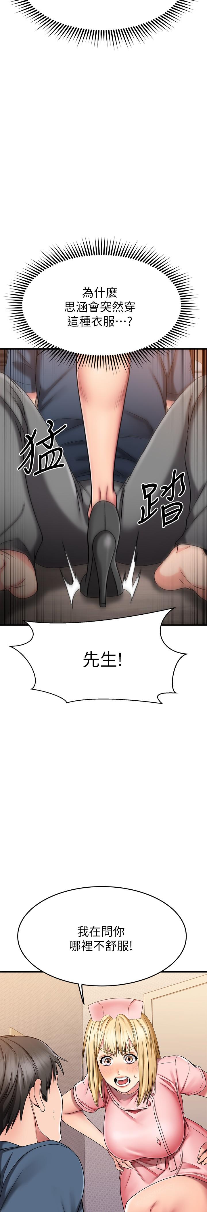 《我的好友太超過!》在线观看 第30话-让我用身体来帮你治疗 漫画图片28