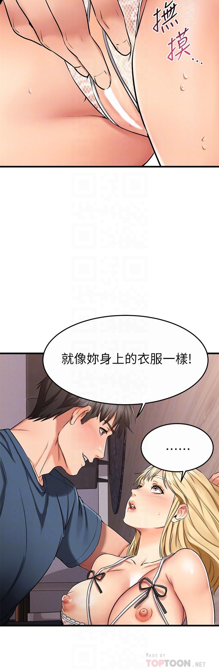 《我的好友太超過!》在线观看 第31话-先生，不能乱动哦 漫画图片10