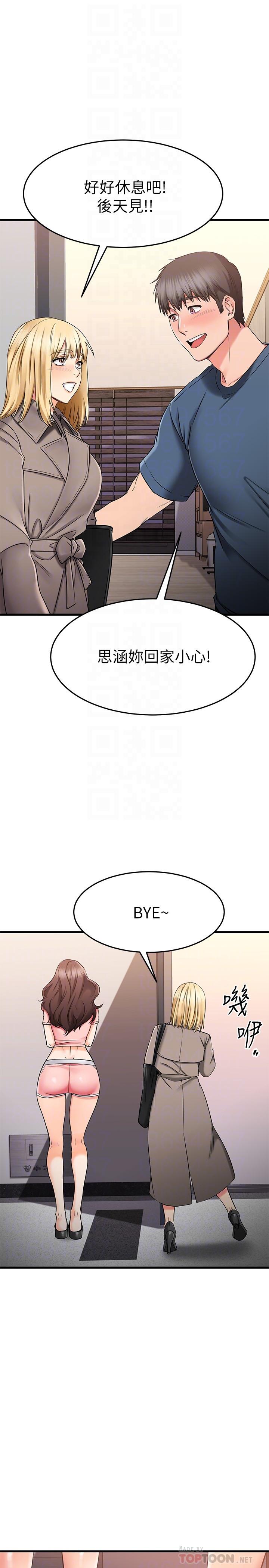 《我的好友太超過!》在线观看 第33话-电梯外的意外之吻 漫画图片6