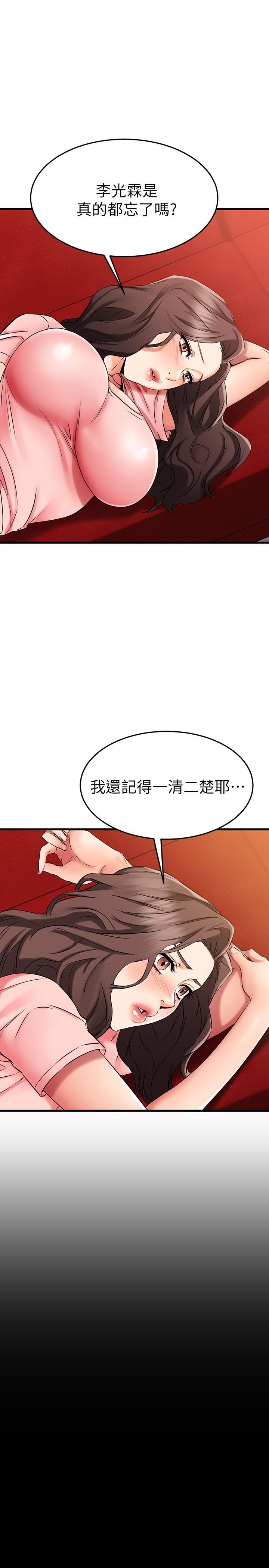 《我的好友太超過!》在线观看 第33话-电梯外的意外之吻 漫画图片19