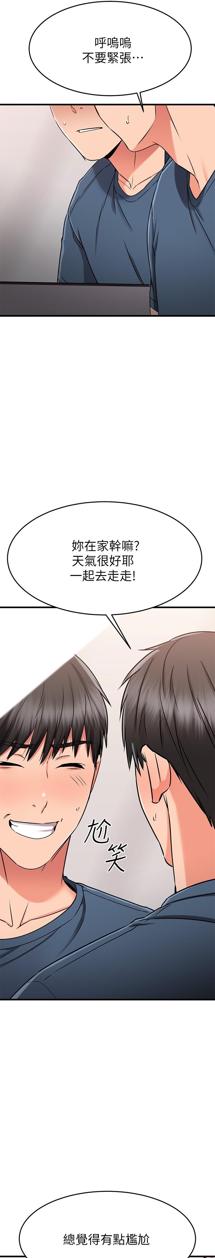 《我的好友太超過!》在线观看 第33话-电梯外的意外之吻 漫画图片40