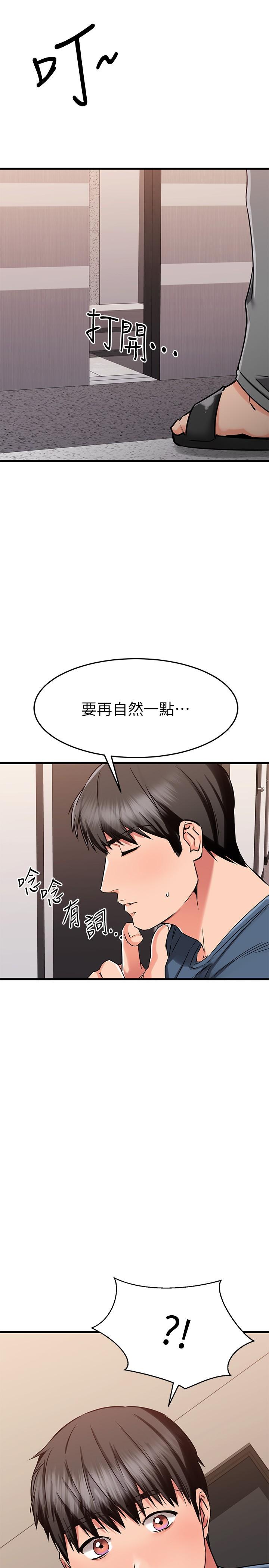 《我的好友太超過!》在线观看 第33话-电梯外的意外之吻 漫画图片42