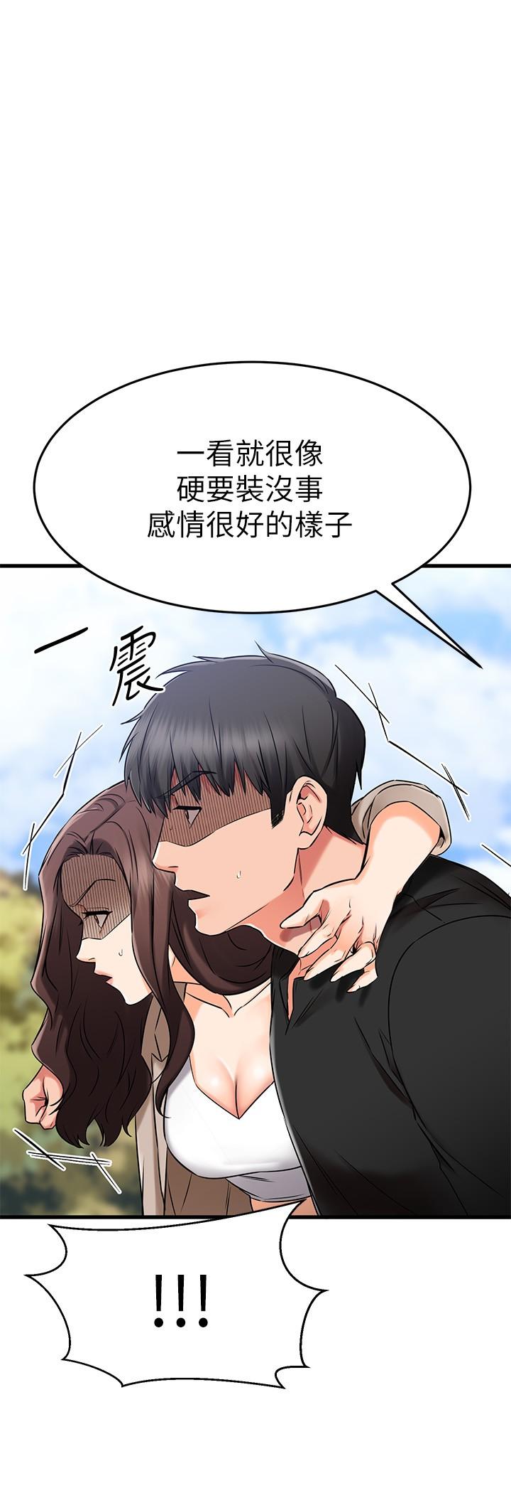 《我的好友太超過!》在线观看 第34话-暧昧的高空弹跳 漫画图片25