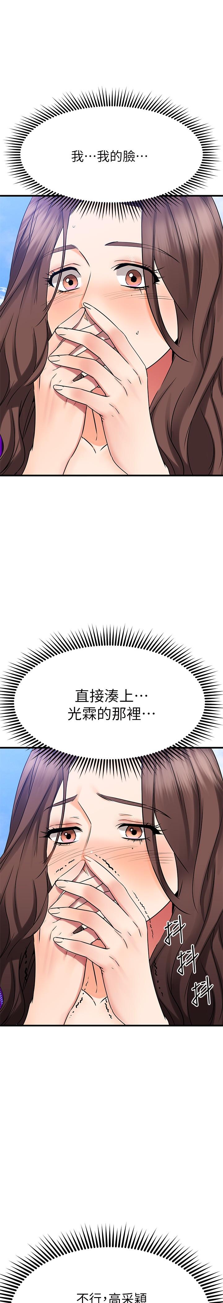 《我的好友太超過!》在线观看 第35话-销魂的按摩服务 漫画图片11