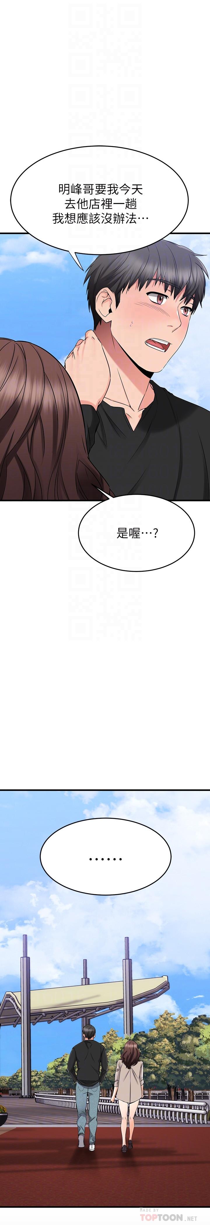 《我的好友太超過!》在线观看 第35话-销魂的按摩服务 漫画图片14