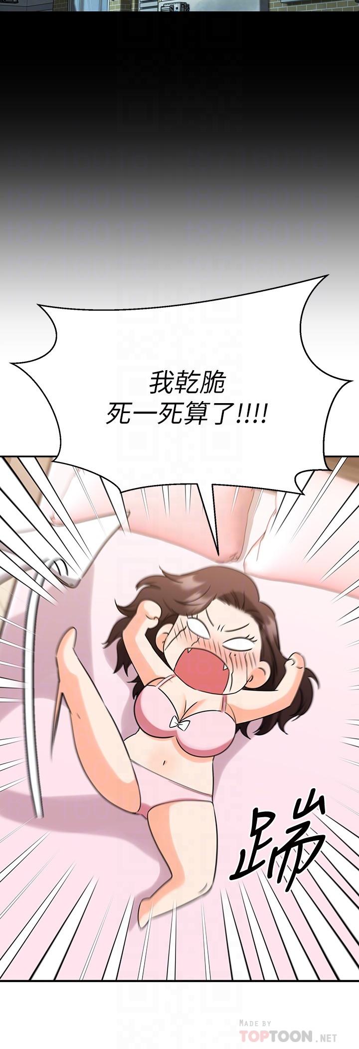 《我的好友太超過!》在线观看 第35话-销魂的按摩服务 漫画图片16