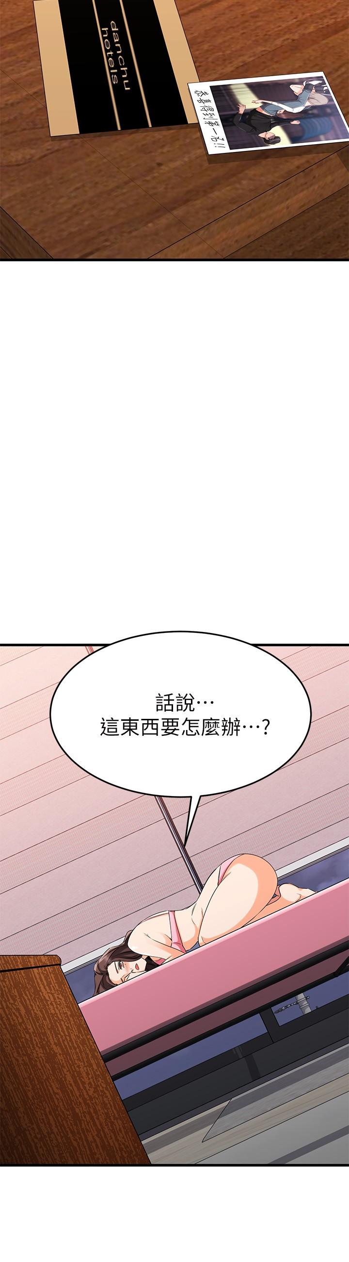 《我的好友太超過!》在线观看 第35话-销魂的按摩服务 漫画图片19