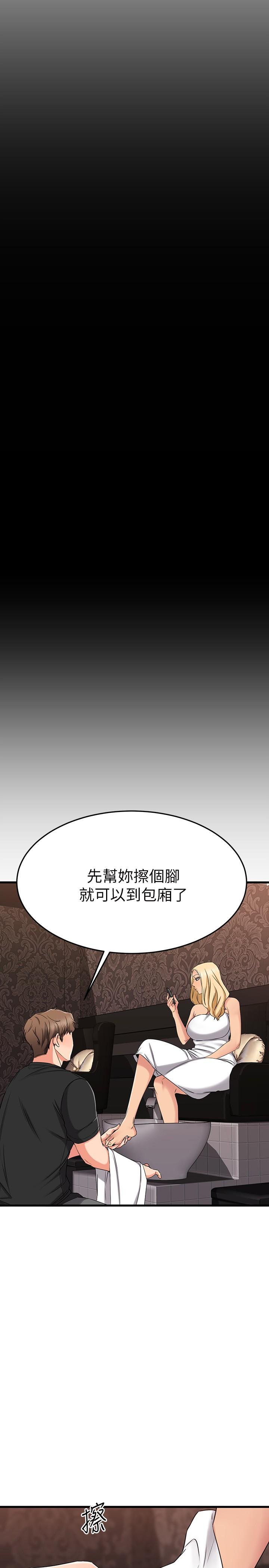 《我的好友太超過!》在线观看 第35话-销魂的按摩服务 漫画图片30