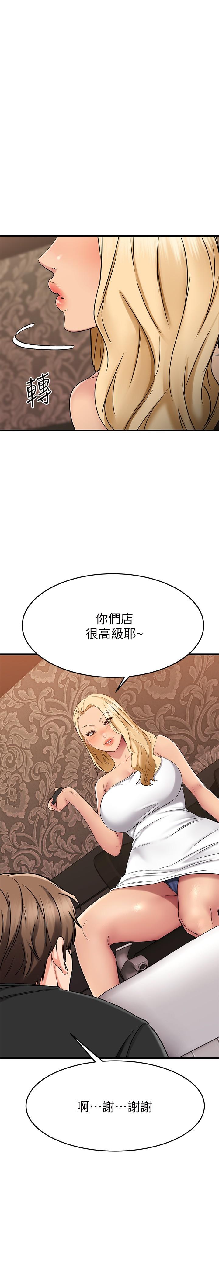 《我的好友太超過!》在线观看 第35话-销魂的按摩服务 漫画图片32