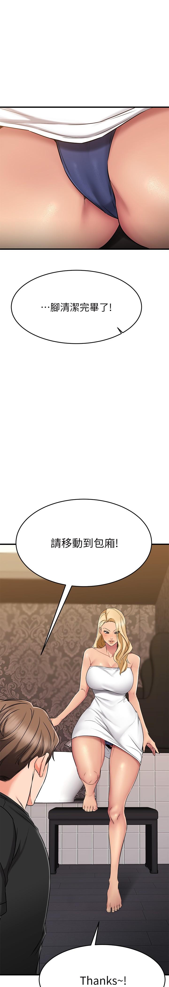 《我的好友太超過!》在线观看 第35话-销魂的按摩服务 漫画图片33