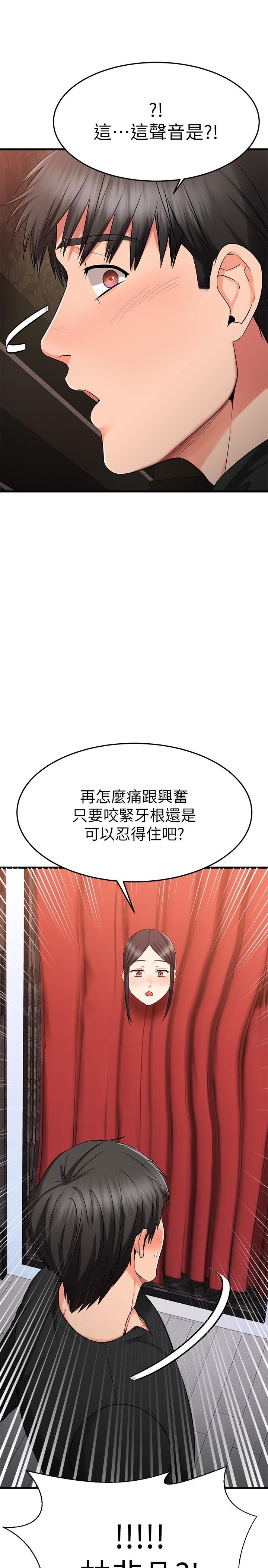 《我的好友太超過!》在线观看 第35话-销魂的按摩服务 漫画图片48