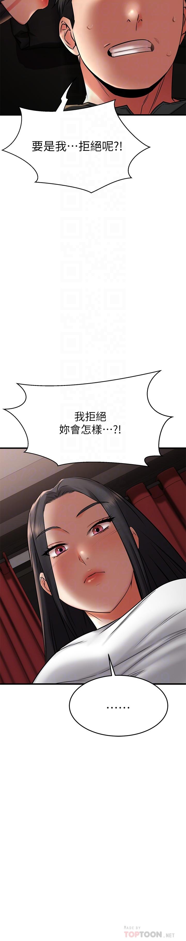 《我的好友太超過!》在线观看 第36话-非凡熟练的骑乘位 漫画图片12