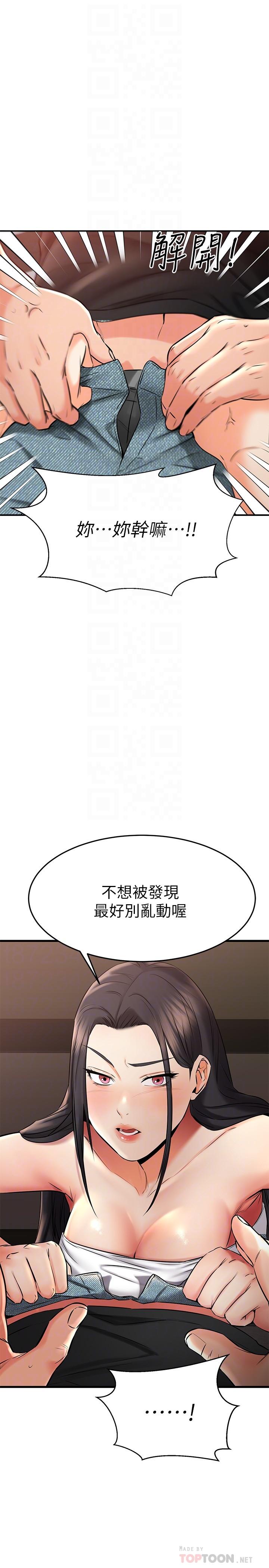 《我的好友太超過!》在线观看 第36话-非凡熟练的骑乘位 漫画图片14