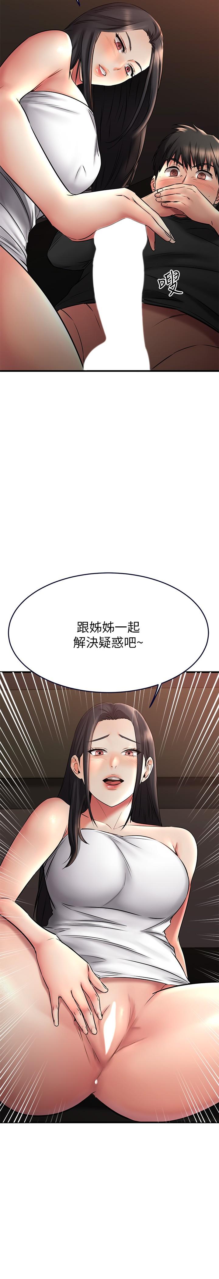 《我的好友太超過!》在线观看 第36话-非凡熟练的骑乘位 漫画图片31