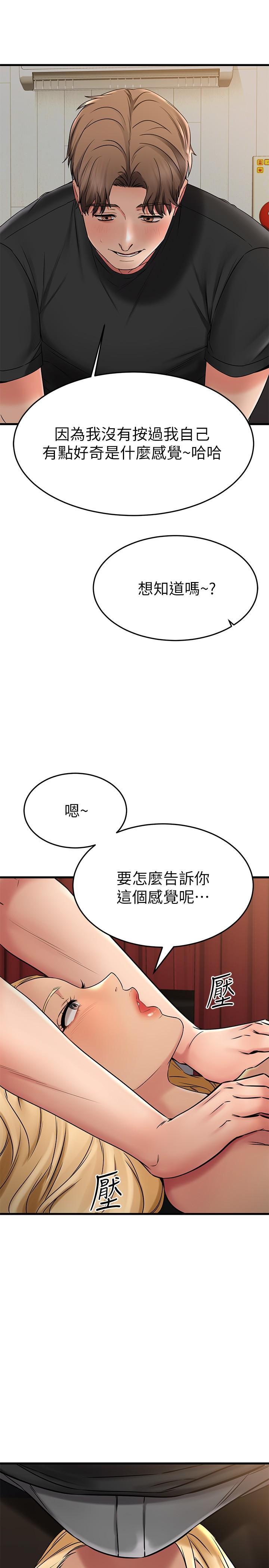 《我的好友太超過!》在线观看 第36话-非凡熟练的骑乘位 漫画图片47