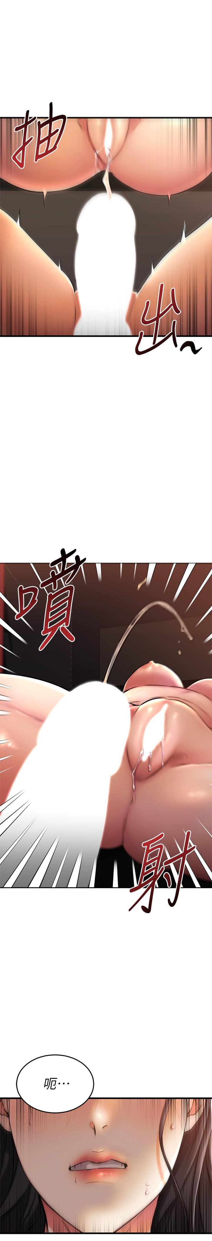 《我的好友太超過!》在线观看 第38话-我很急，你马上过来 漫画图片1