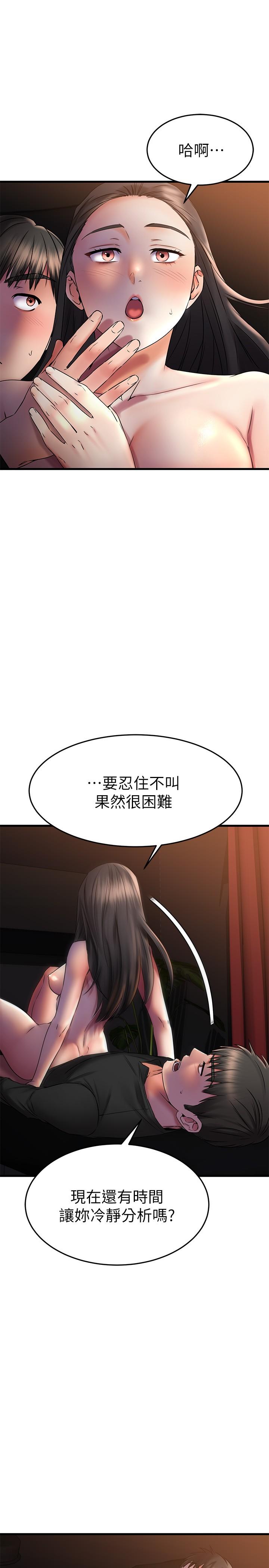 《我的好友太超過!》在线观看 第38话-我很急，你马上过来 漫画图片13