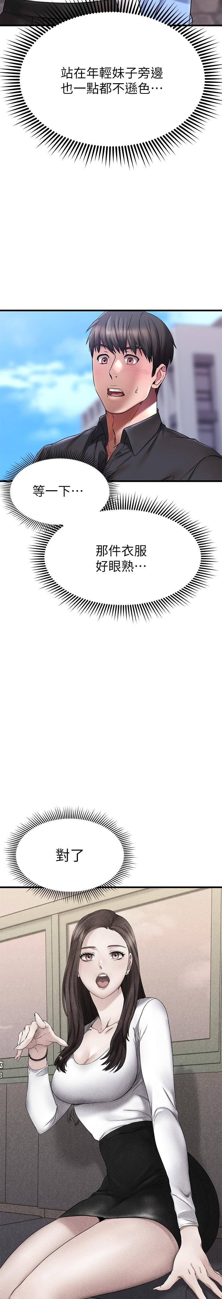 《我的好友太超過!》在线观看 第39话-要不要在空教室里做那件事？ 漫画图片2