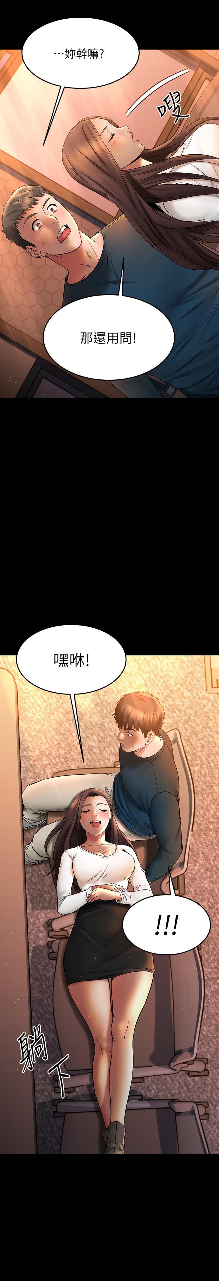 《我的好友太超過!》在线观看 第39话-要不要在空教室里做那件事？ 漫画图片26