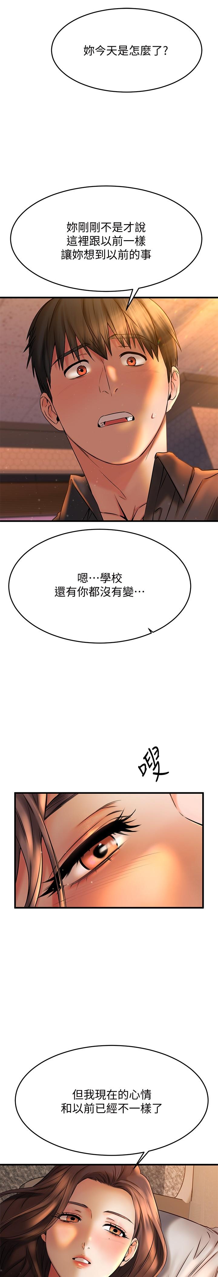 《我的好友太超過!》在线观看 第39话-要不要在空教室里做那件事？ 漫画图片35