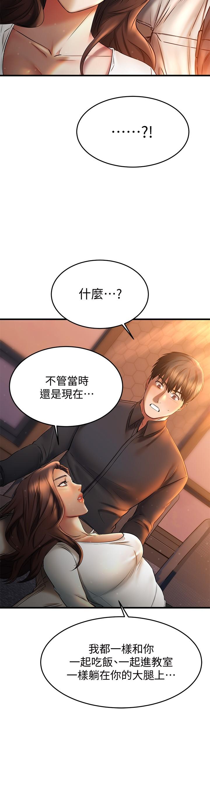 《我的好友太超過!》在线观看 第39话-要不要在空教室里做那件事？ 漫画图片36