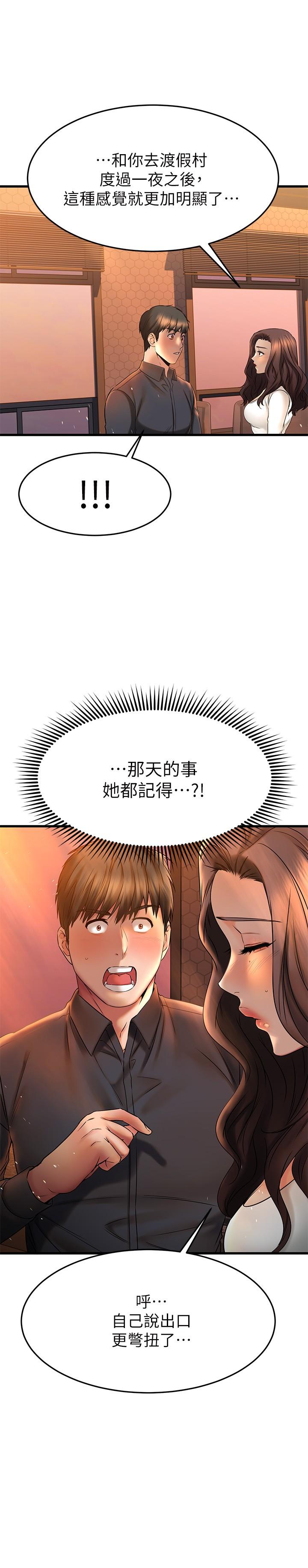 《我的好友太超過!》在线观看 第39话-要不要在空教室里做那件事？ 漫画图片40