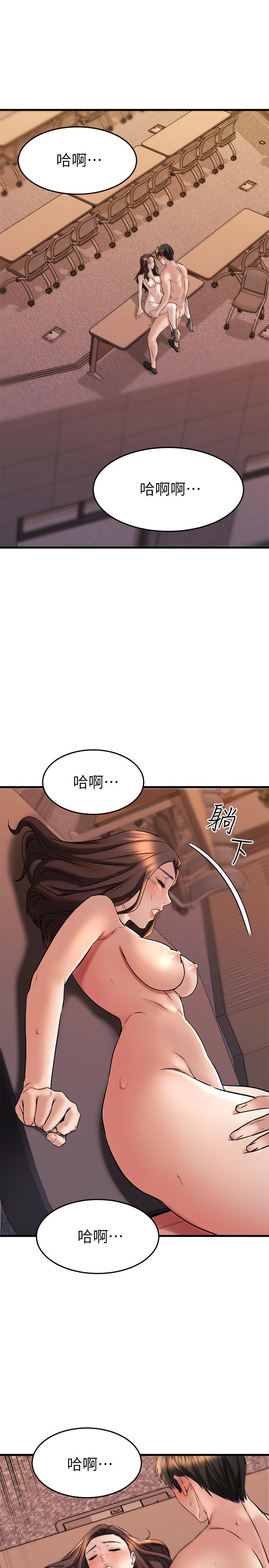 《我的好友太超過!》在线观看 第41话-浑圆饱满的美屁 漫画图片13