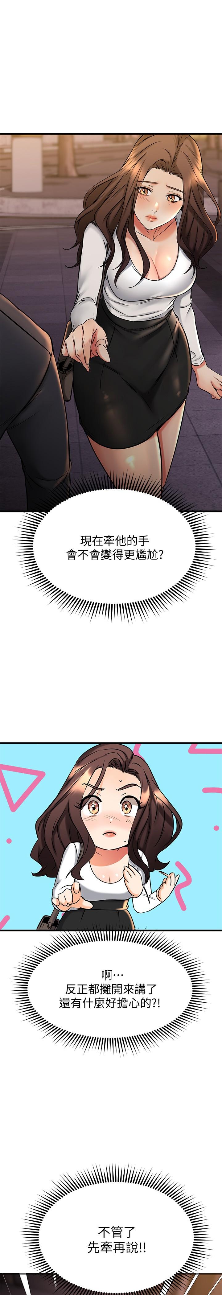 《我的好友太超過!》在线观看 第43话-葛葛，我帮你硬起来 漫画图片1