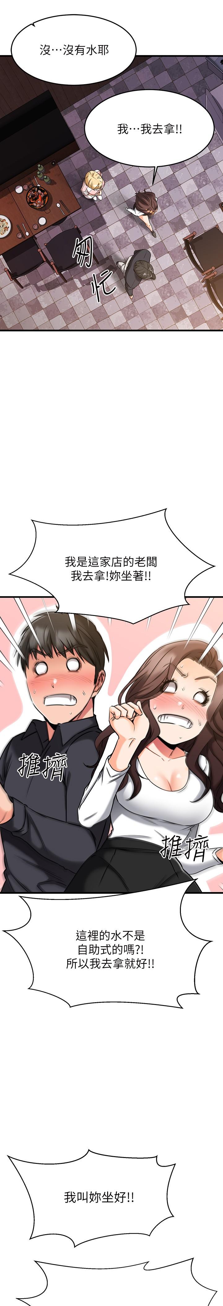 《我的好友太超過!》在线观看 第43话-葛葛，我帮你硬起来 漫画图片28