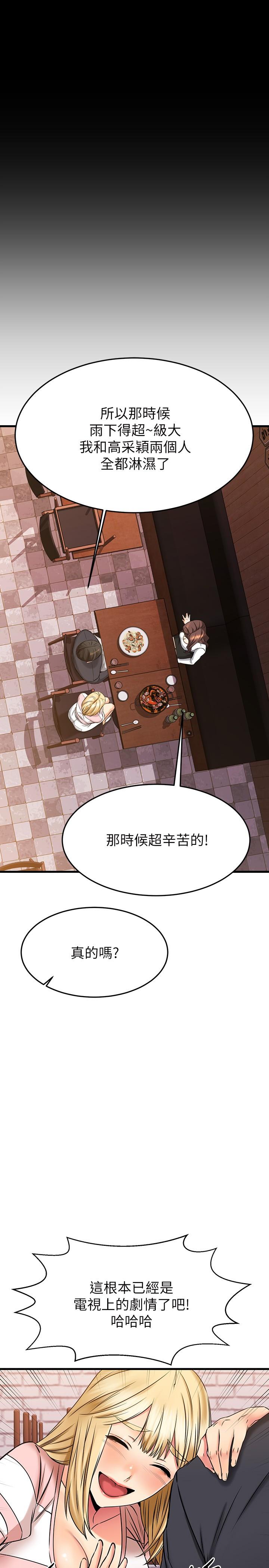 《我的好友太超過!》在线观看 第43话-葛葛，我帮你硬起来 漫画图片30