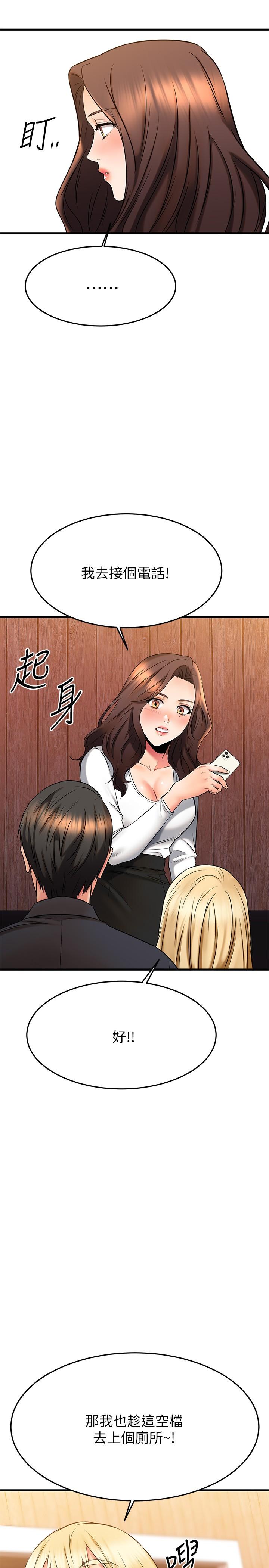 《我的好友太超過!》在线观看 第43话-葛葛，我帮你硬起来 漫画图片39