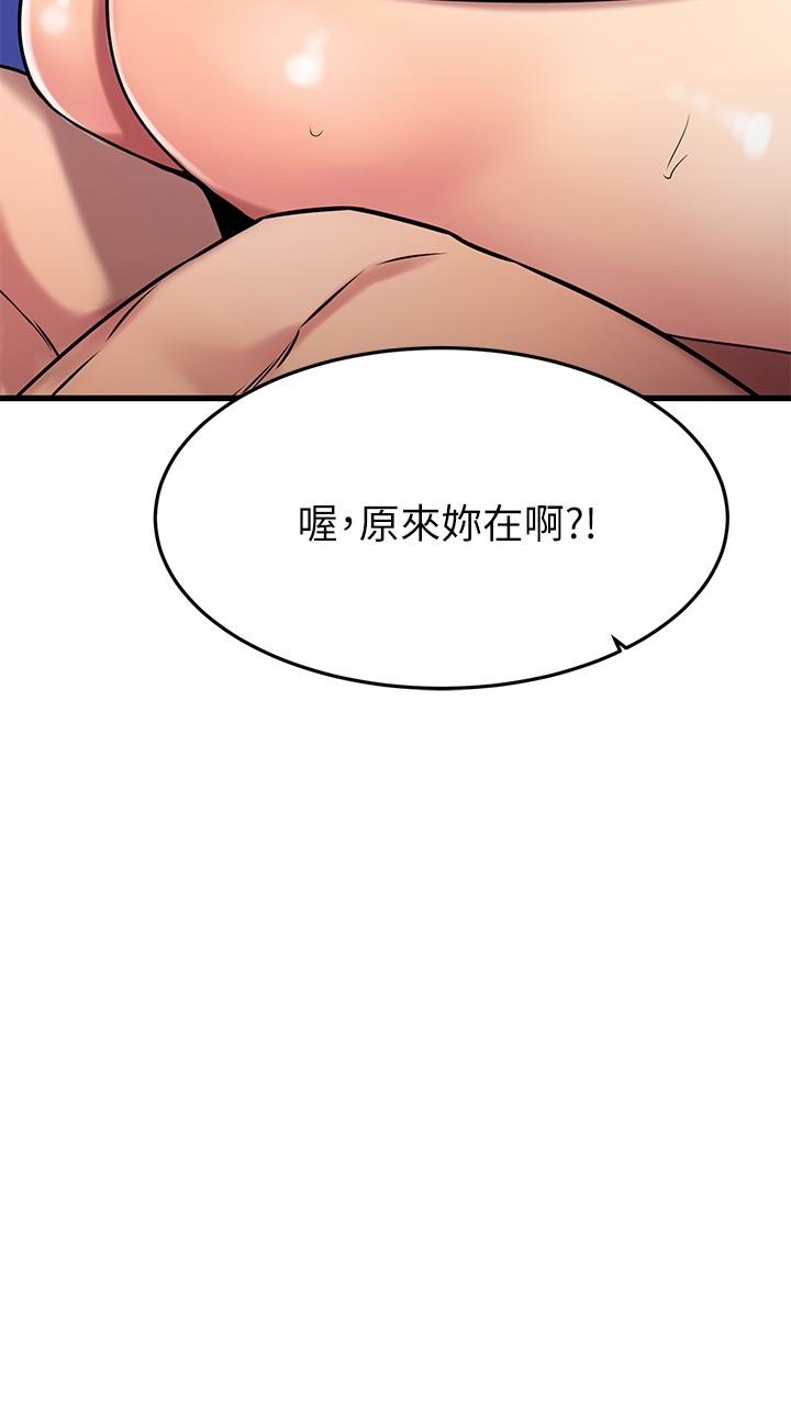 《我的好友太超過!》在线观看 第45话-把你吸到一滴不剩 漫画图片9