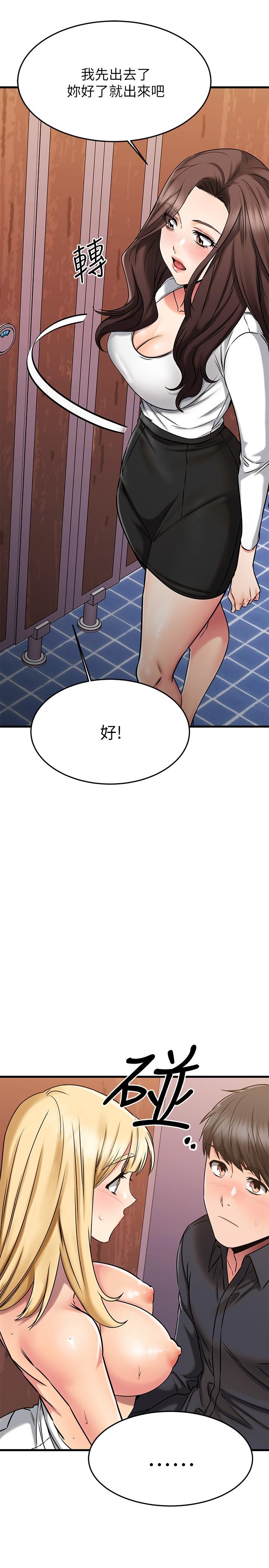 《我的好友太超過!》在线观看 第45话-把你吸到一滴不剩 漫画图片20