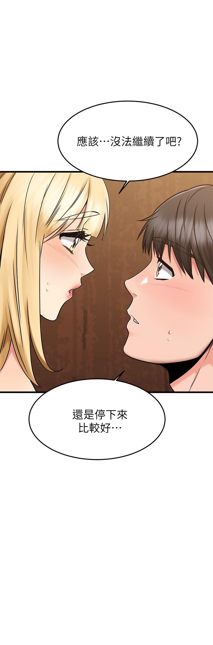 《我的好友太超過!》在线观看 第45话-把你吸到一滴不剩 漫画图片21