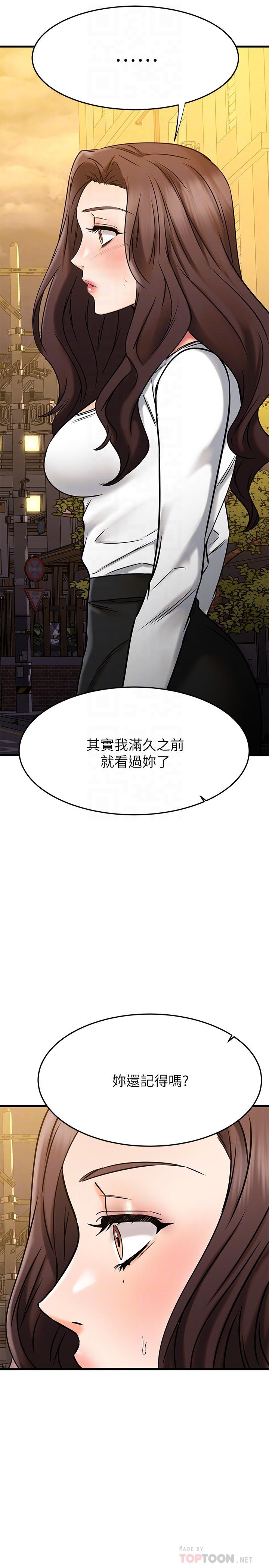 《我的好友太超過!》在线观看 第46话-我们两个你选谁 漫画图片4