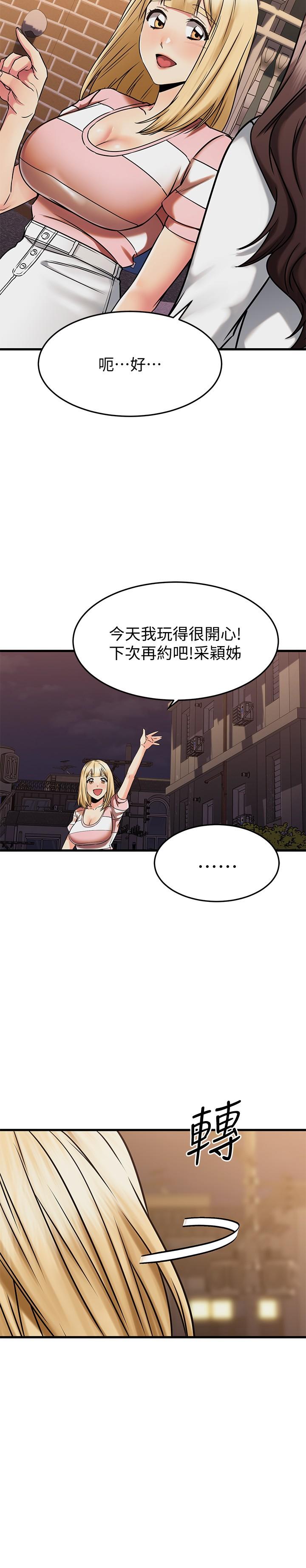 《我的好友太超過!》在线观看 第46话-我们两个你选谁 漫画图片22