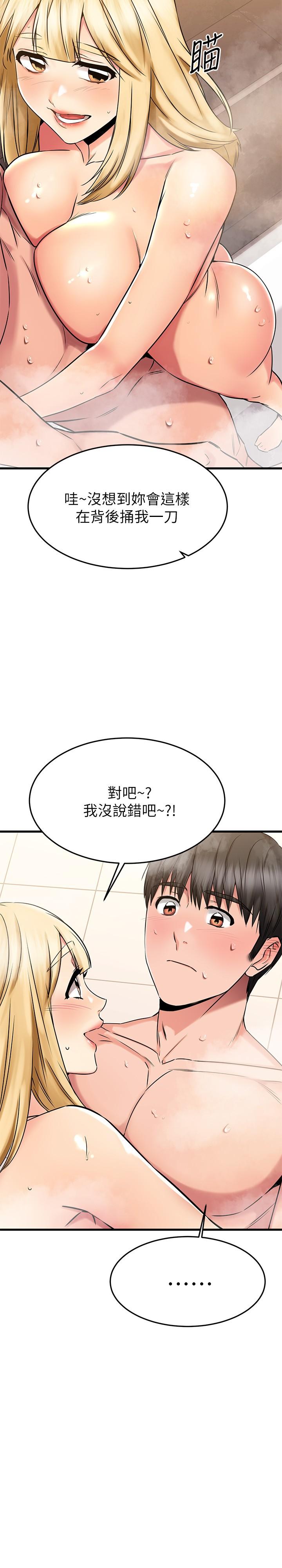 《我的好友太超過!》在线观看 第46话-我们两个你选谁 漫画图片39