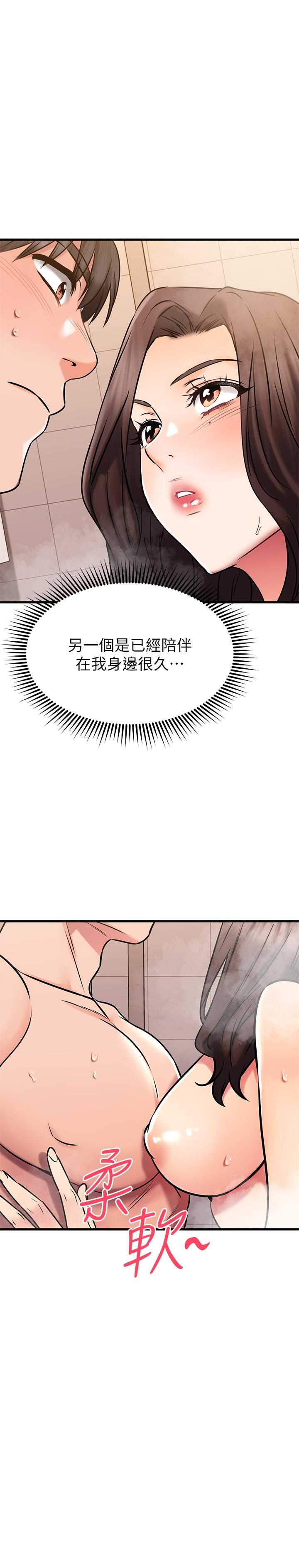 《我的好友太超過!》在线观看 第46话-我们两个你选谁 漫画图片45