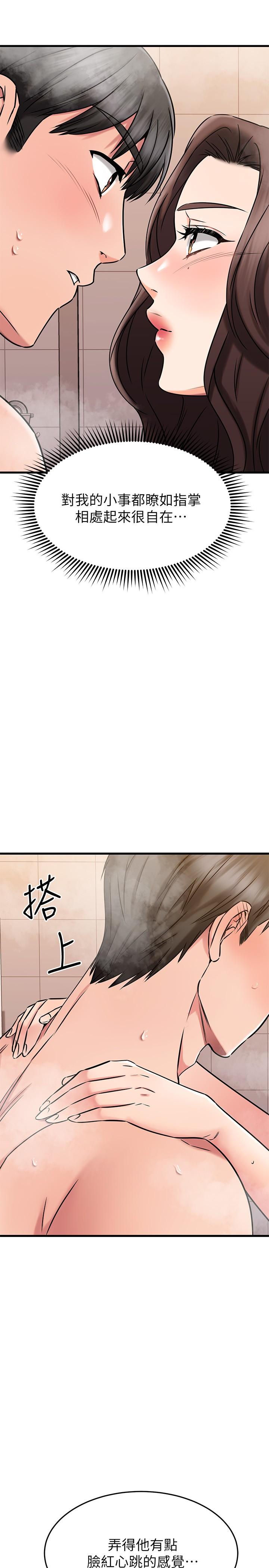 《我的好友太超過!》在线观看 第46话-我们两个你选谁 漫画图片46