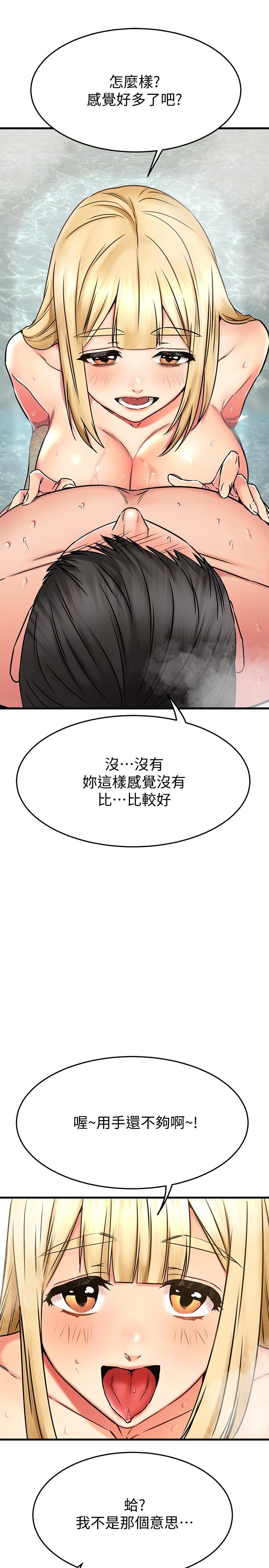 《我的好友太超過!》在线观看 第47话-包厢内的惊喜 漫画图片11