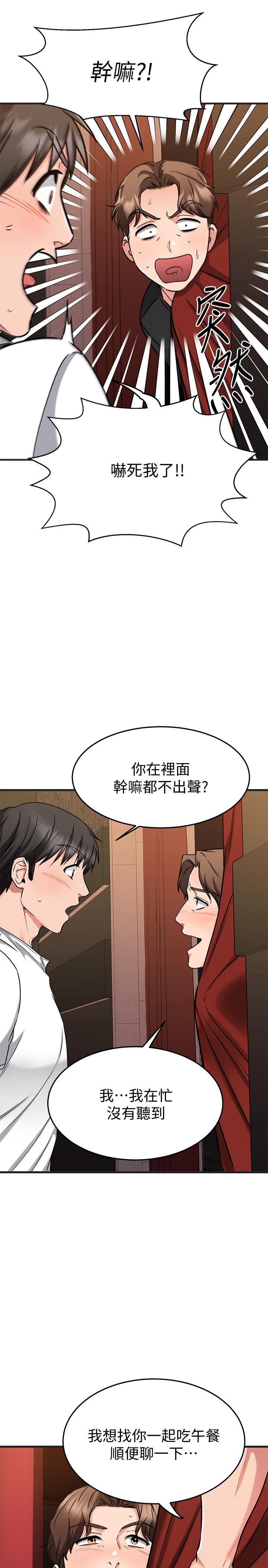 《我的好友太超過!》在线观看 第47话-包厢内的惊喜 漫画图片32