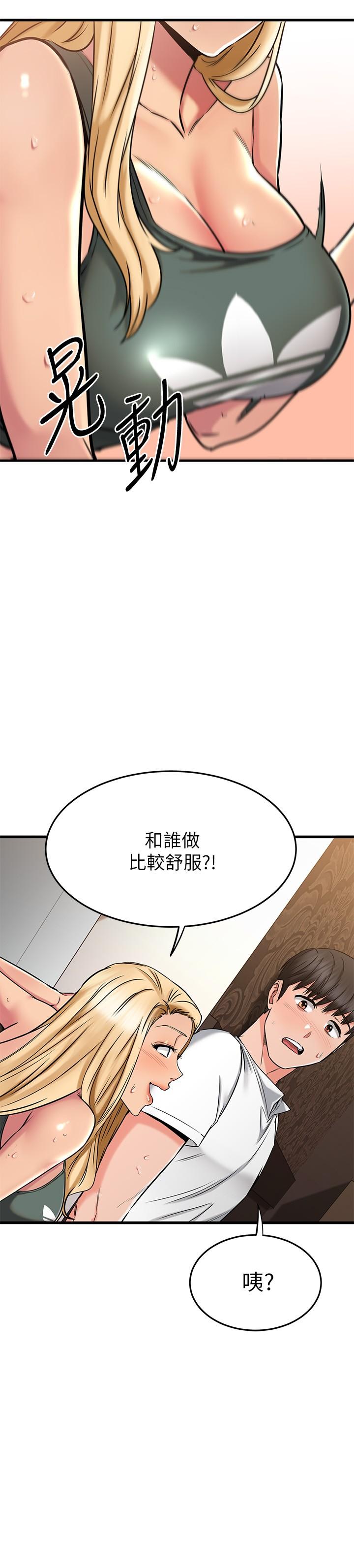 《我的好友太超過!》在线观看 第48话-想想看跟谁做比较爽 漫画图片24