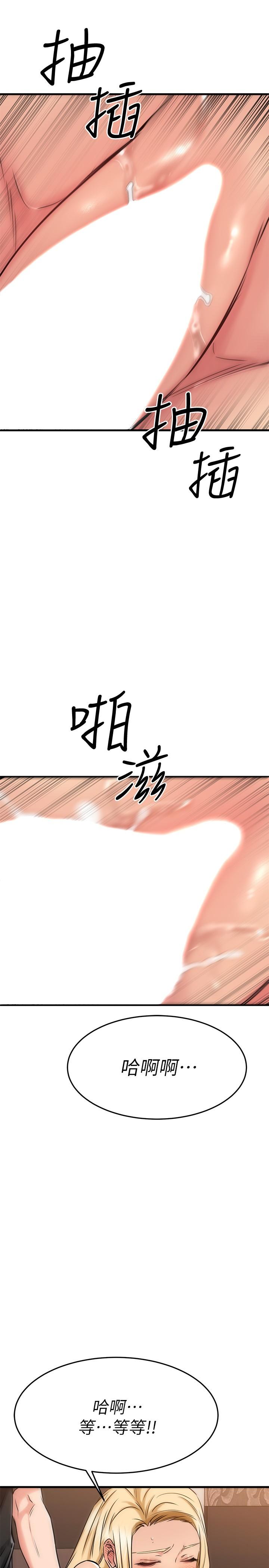 《我的好友太超過!》在线观看 第48话-想想看跟谁做比较爽 漫画图片32