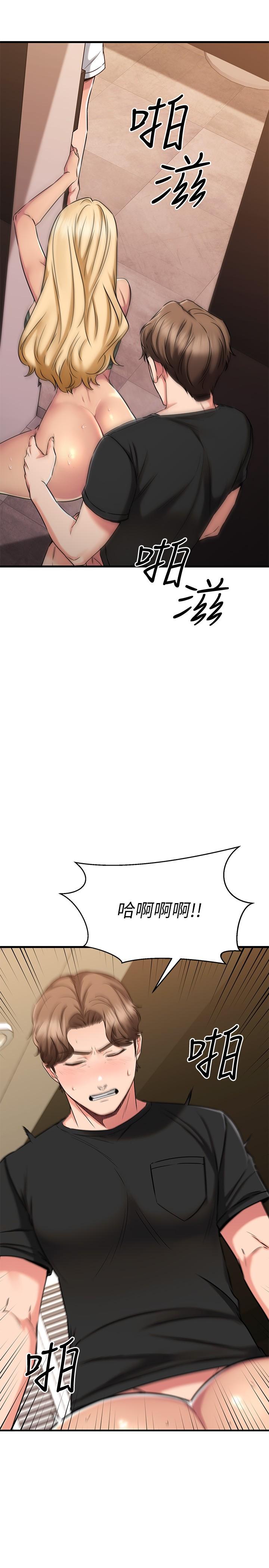 《我的好友太超過!》在线观看 第48话-想想看跟谁做比较爽 漫画图片41