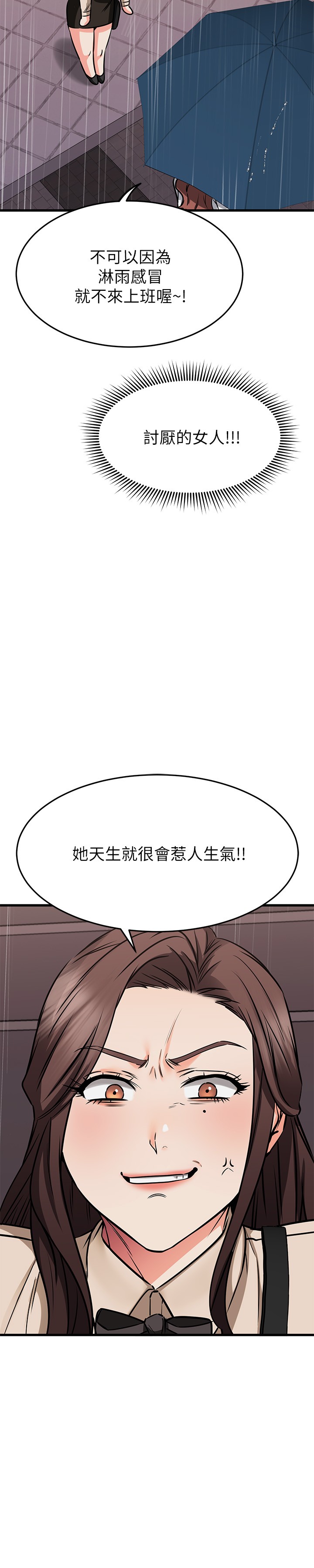 《我的好友太超過!》在线观看 第49章-以后换我来付出 漫画图片39